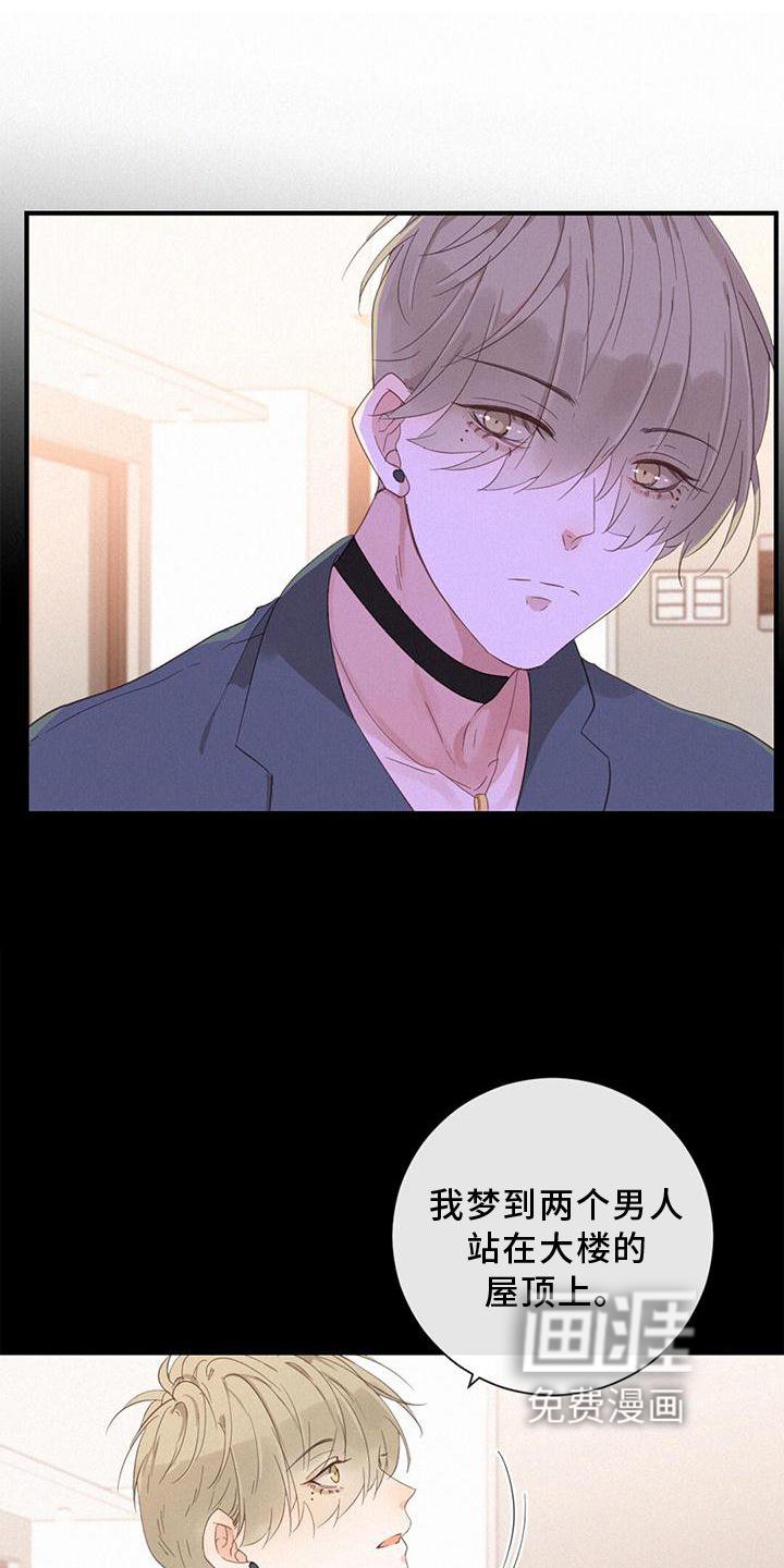 第39章：谁是谁