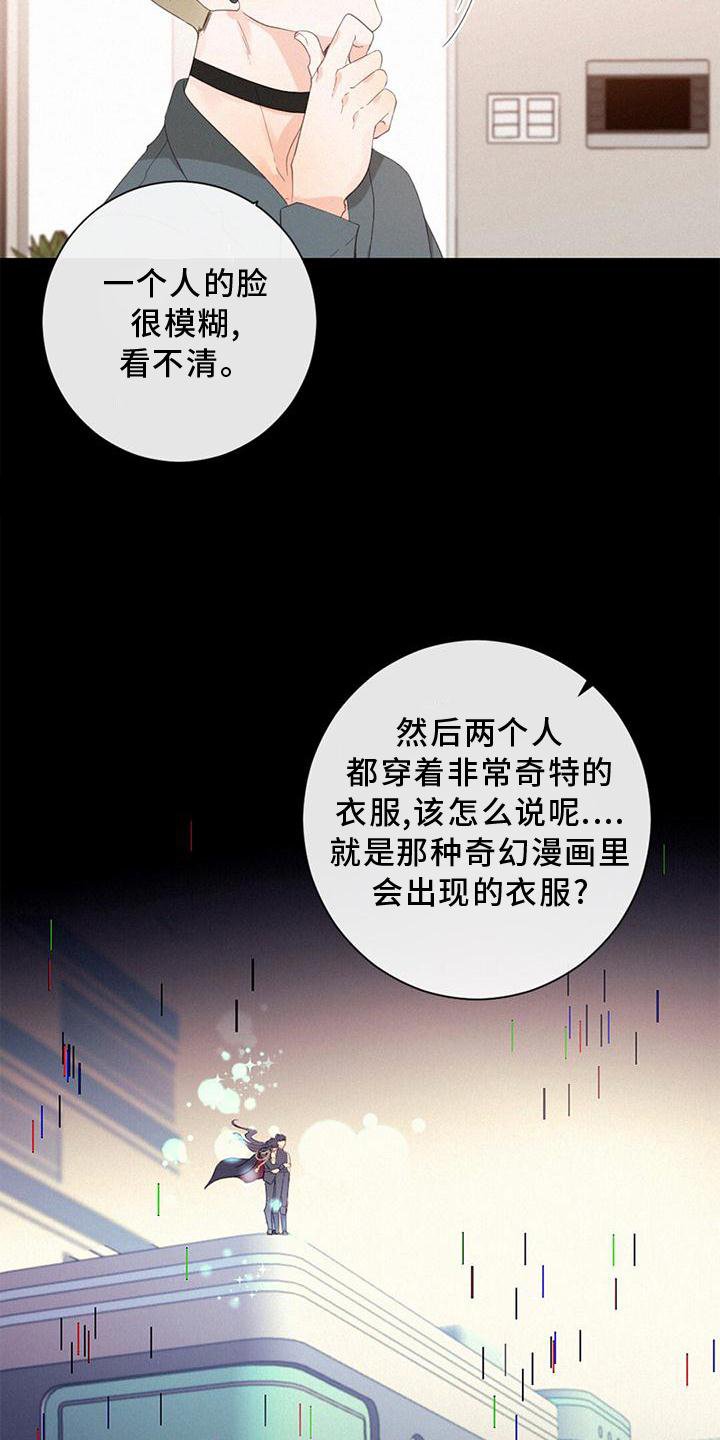 第39章：谁是谁