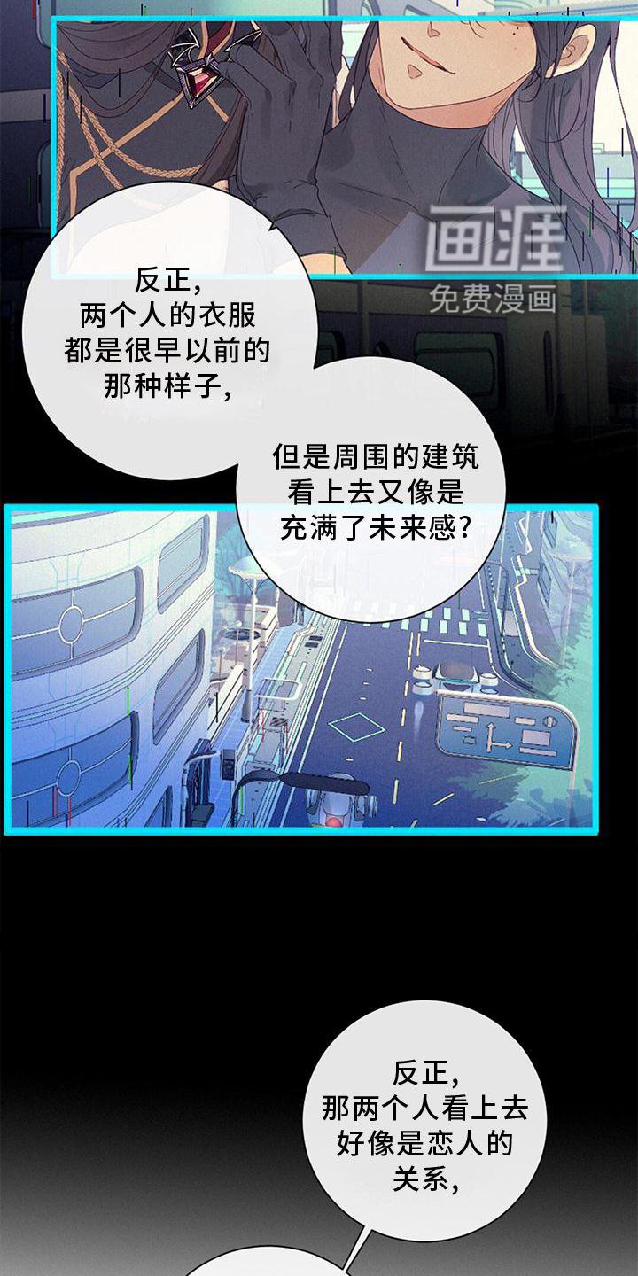 第39章：谁是谁