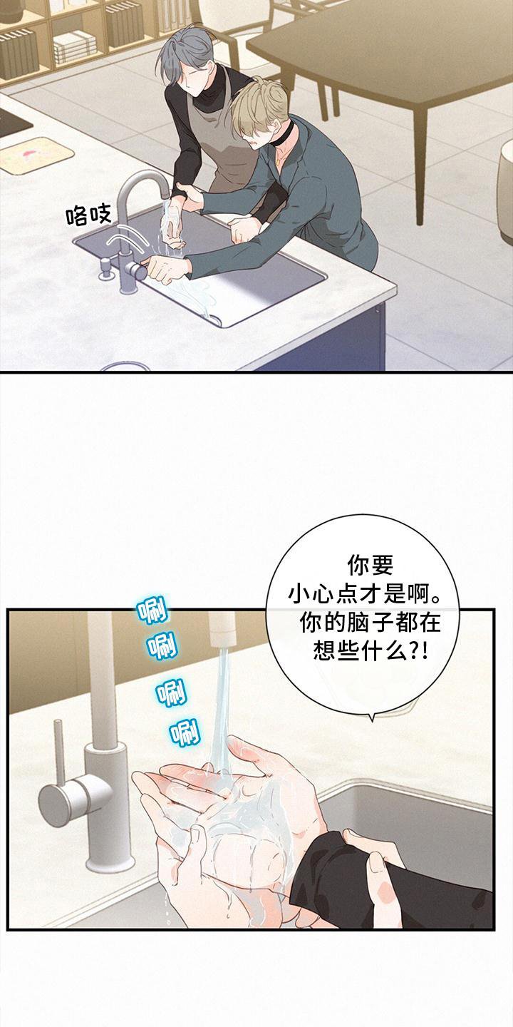 第40章：尽情玩
