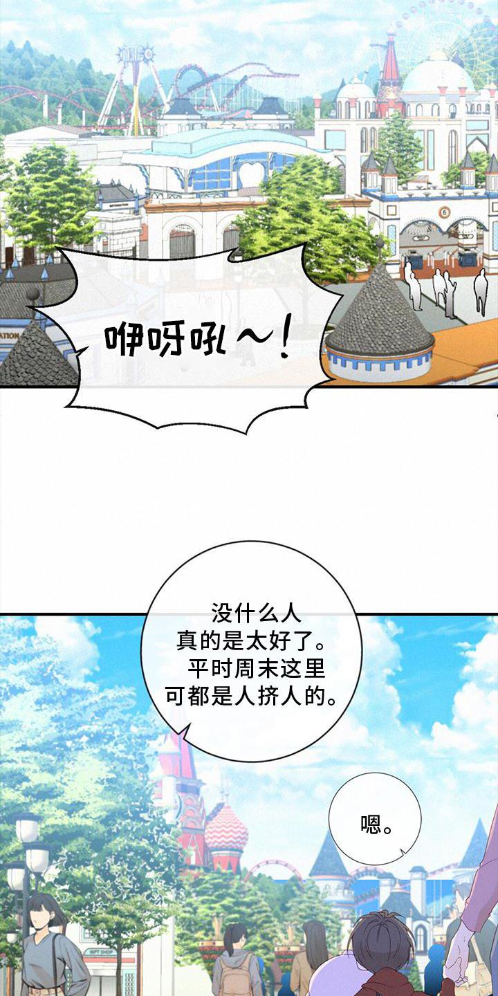 第40章：尽情玩