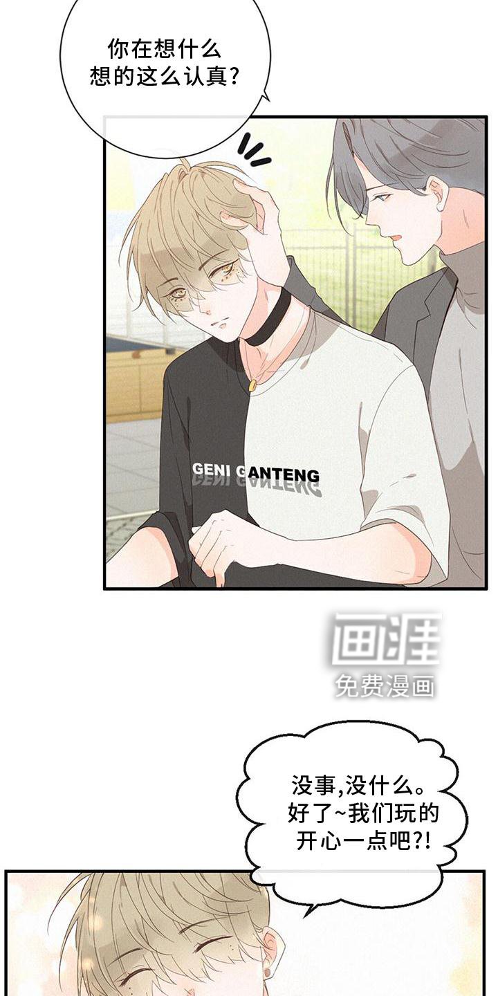 第40章：尽情玩
