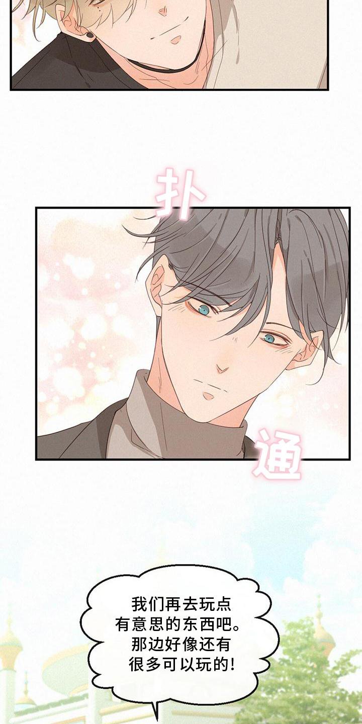 第41章：找妈妈