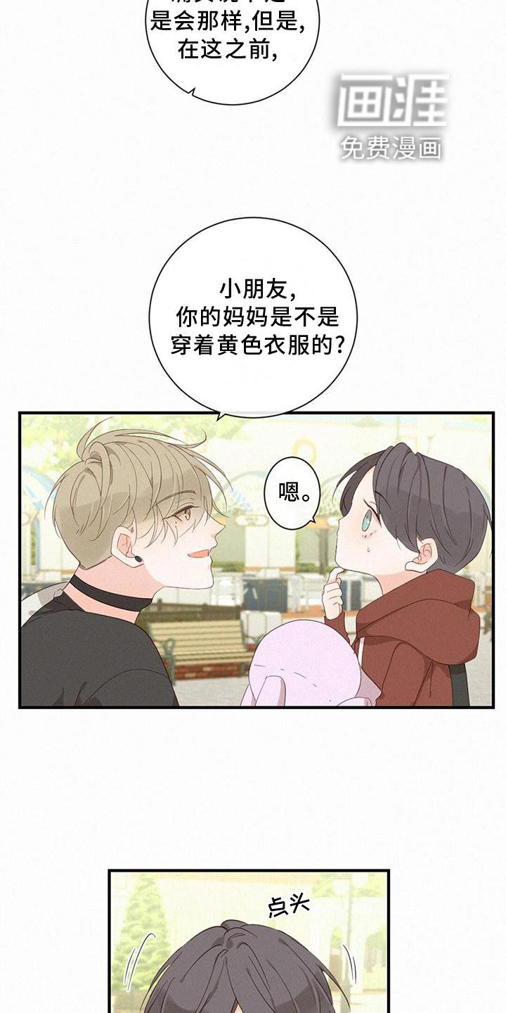 第41章：找妈妈