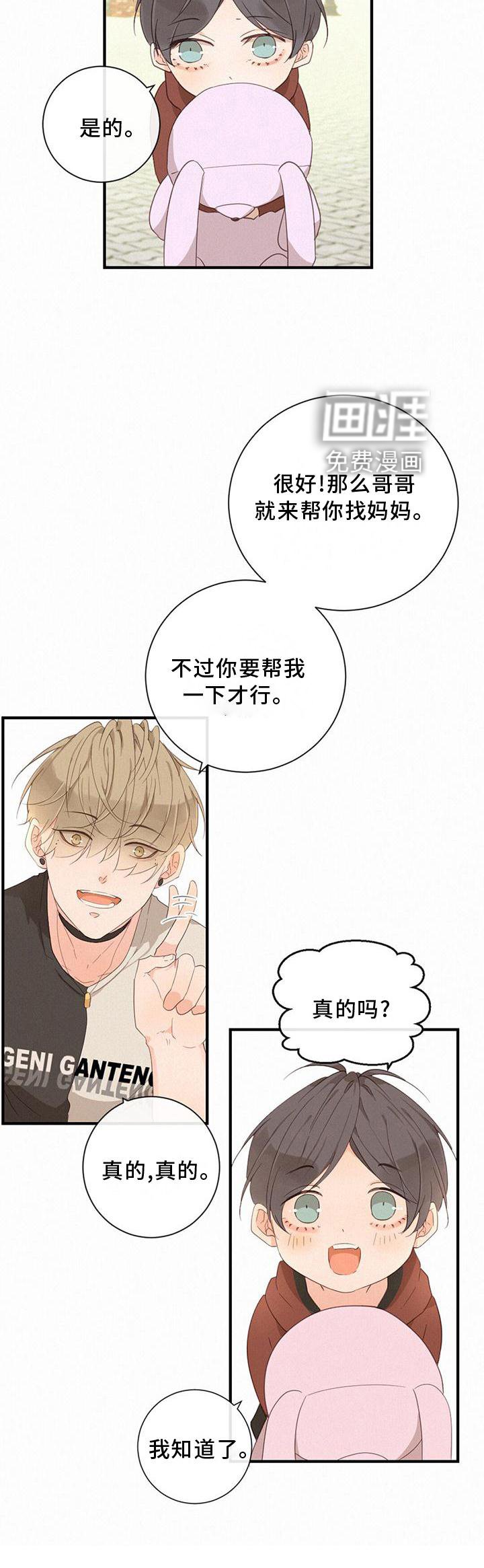 第41章：找妈妈