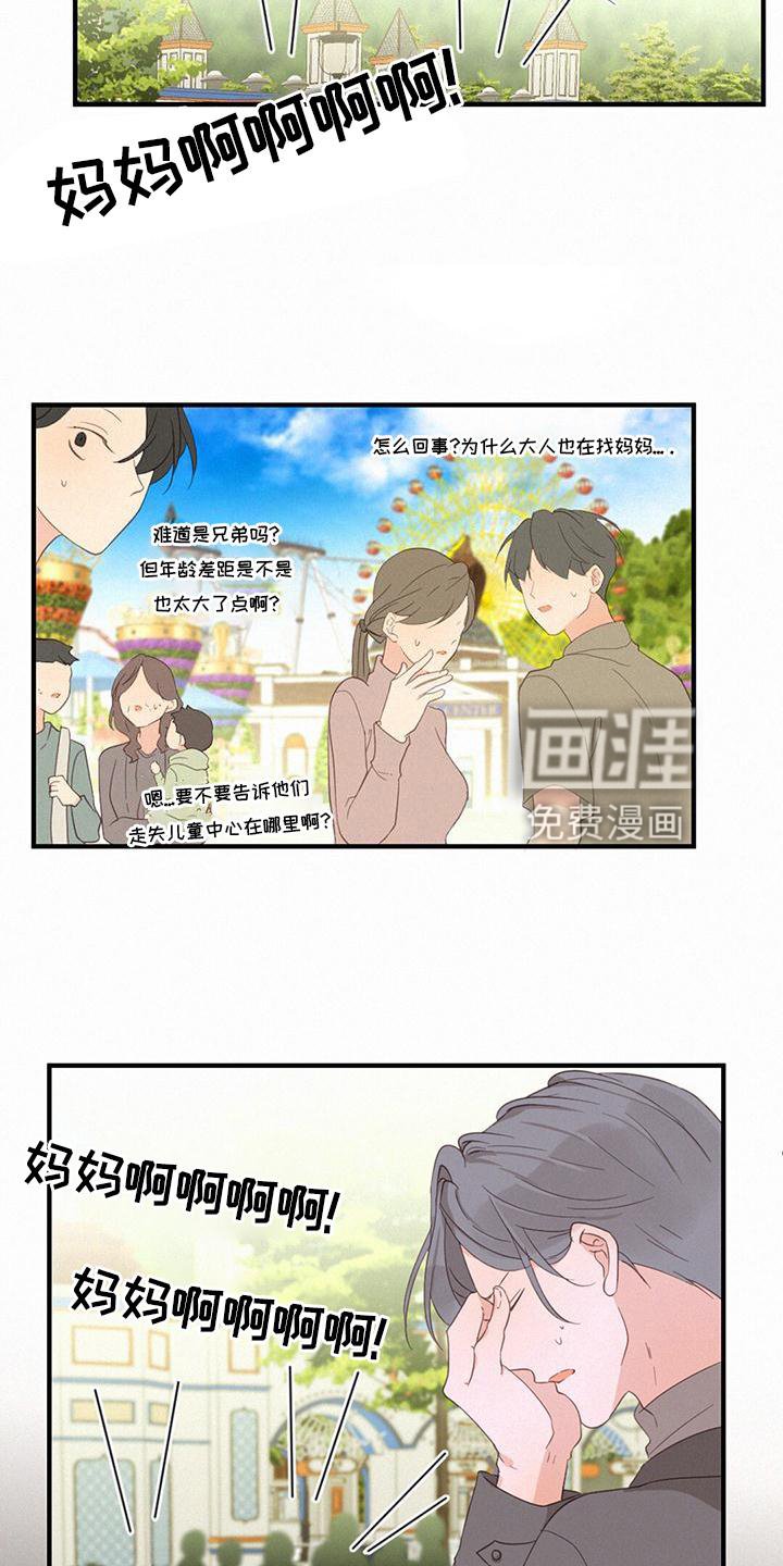 第42章：缘分