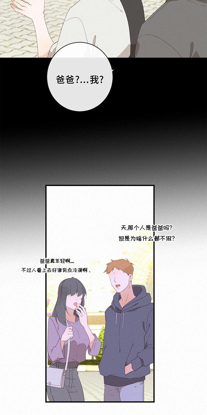第42章：缘分