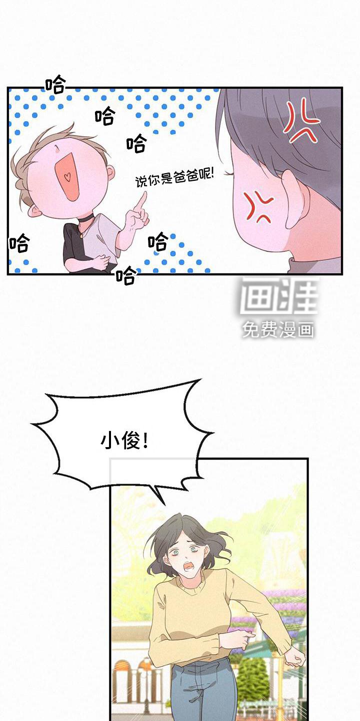 第42章：缘分