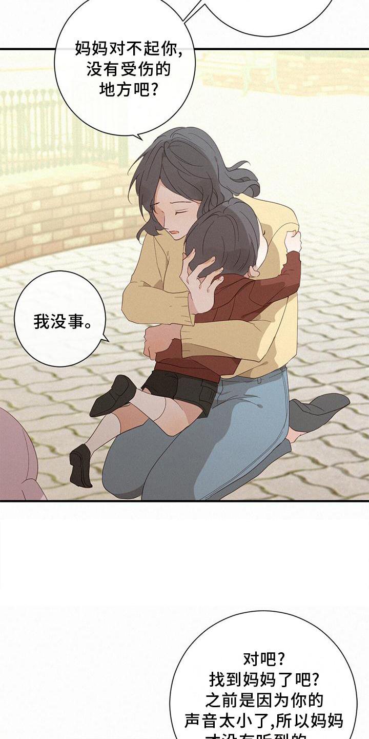 第42章：缘分