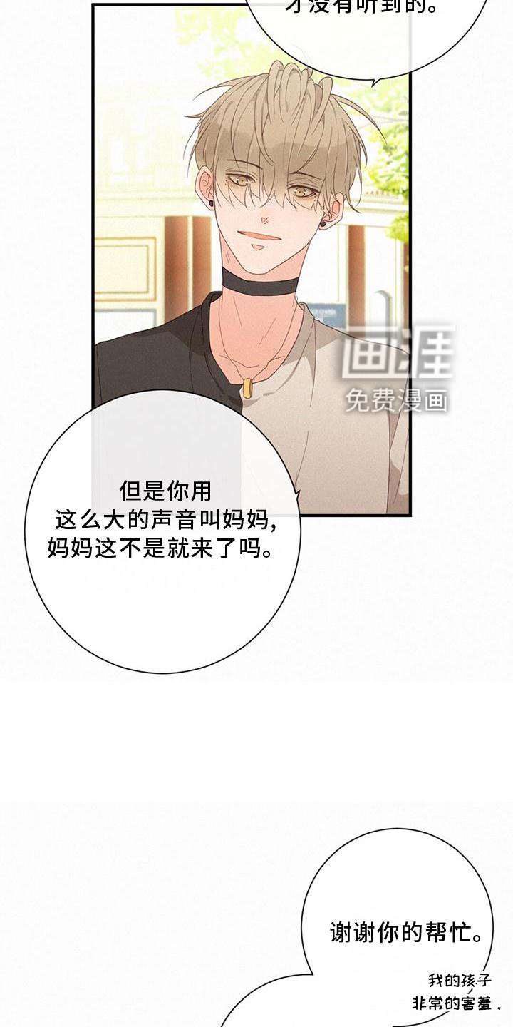 第42章：缘分