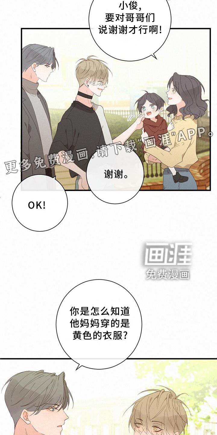 第42章：缘分