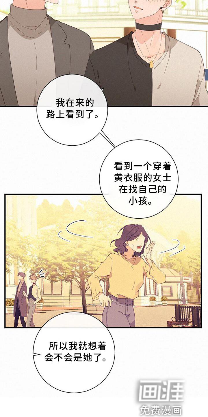 第42章：缘分