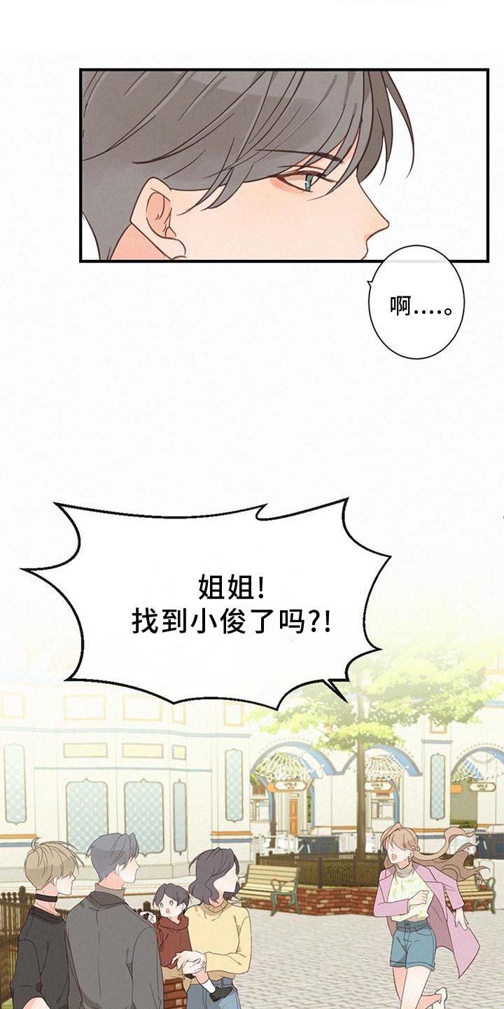 第42章：缘分