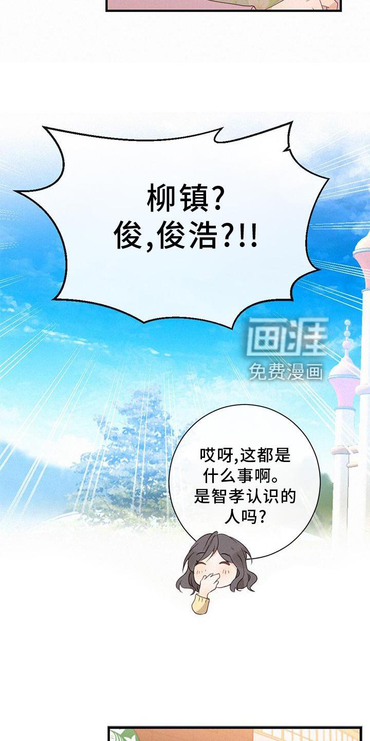 第42章：缘分
