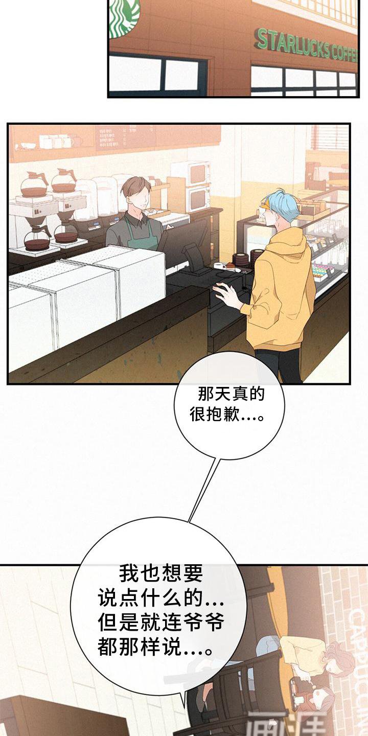 第42章：缘分
