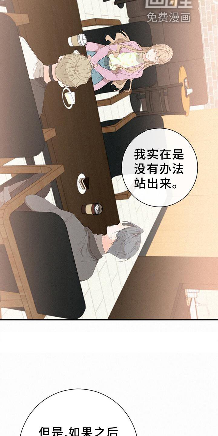 第42章：缘分
