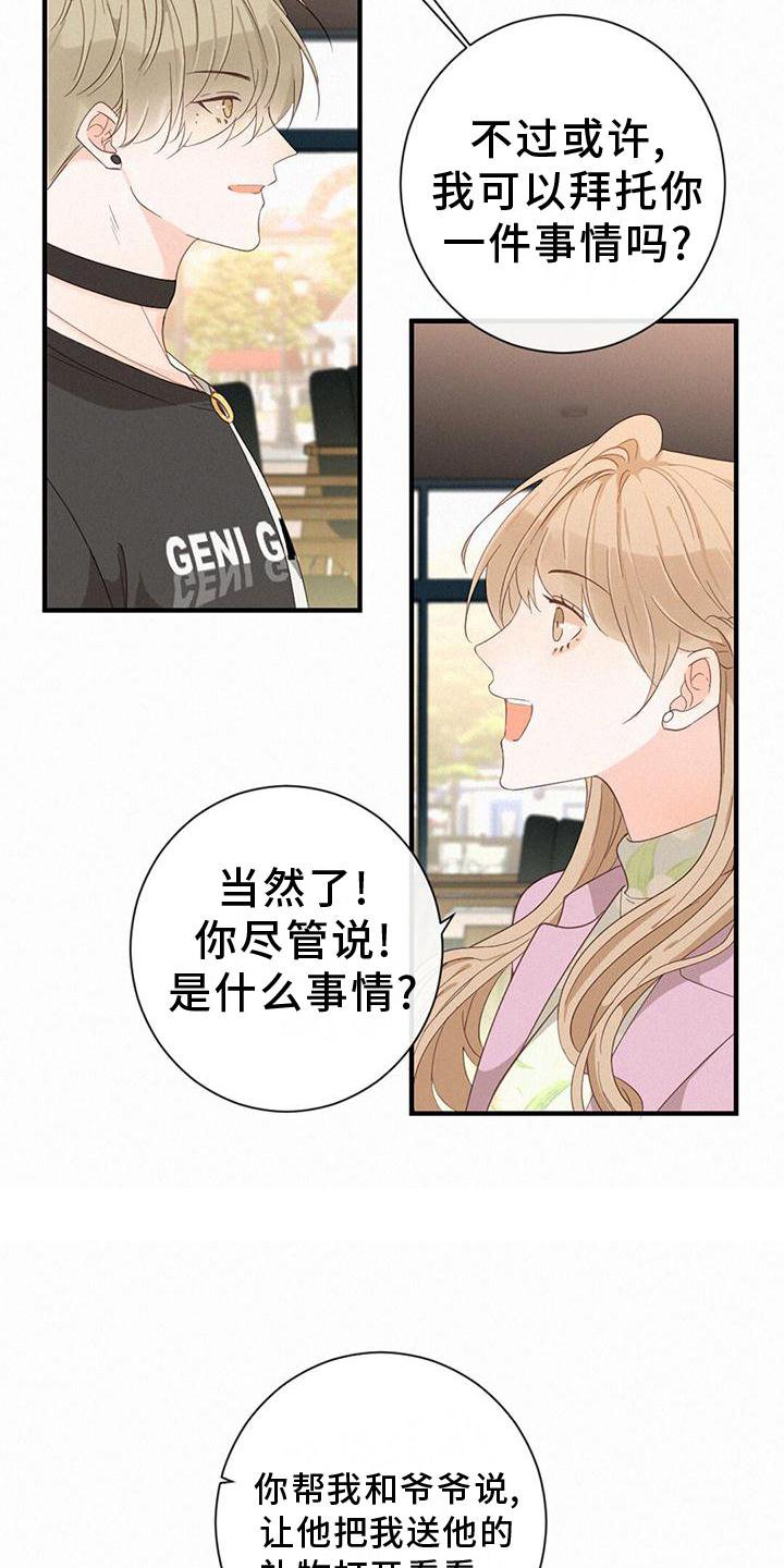 第42章：缘分