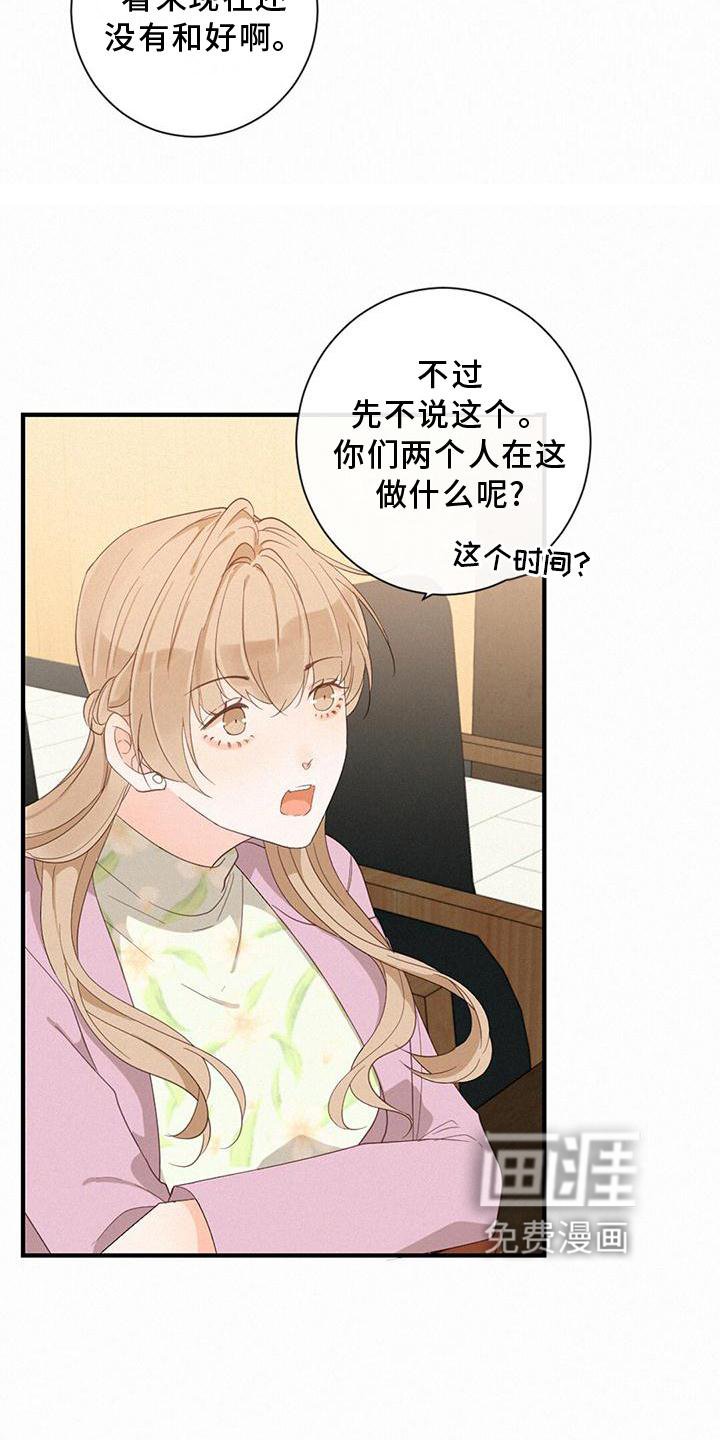 第42章：缘分