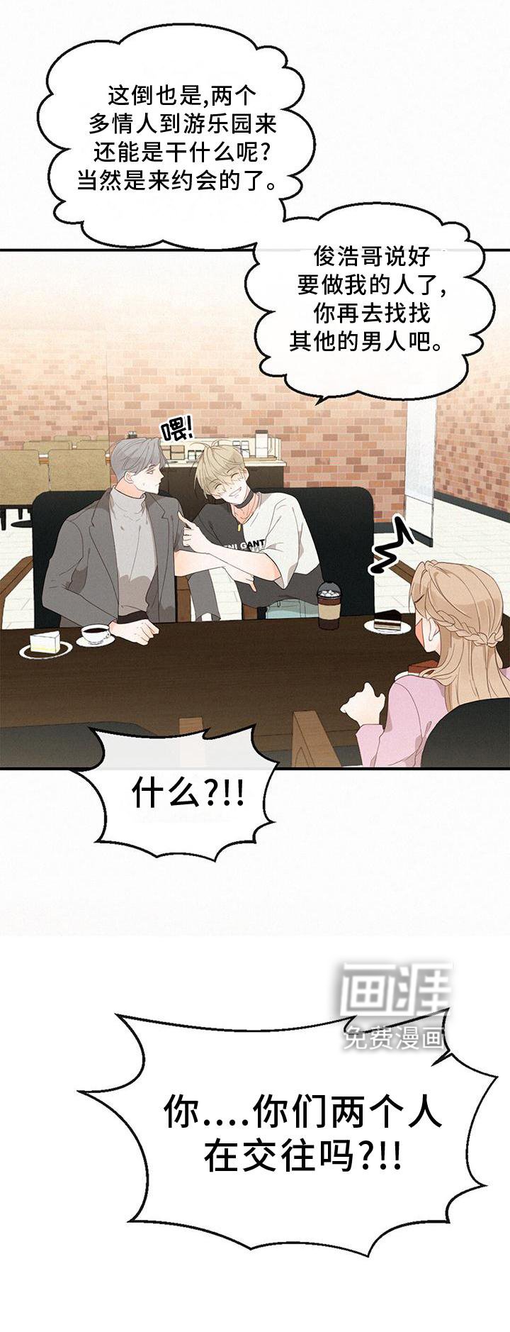 第42章：缘分