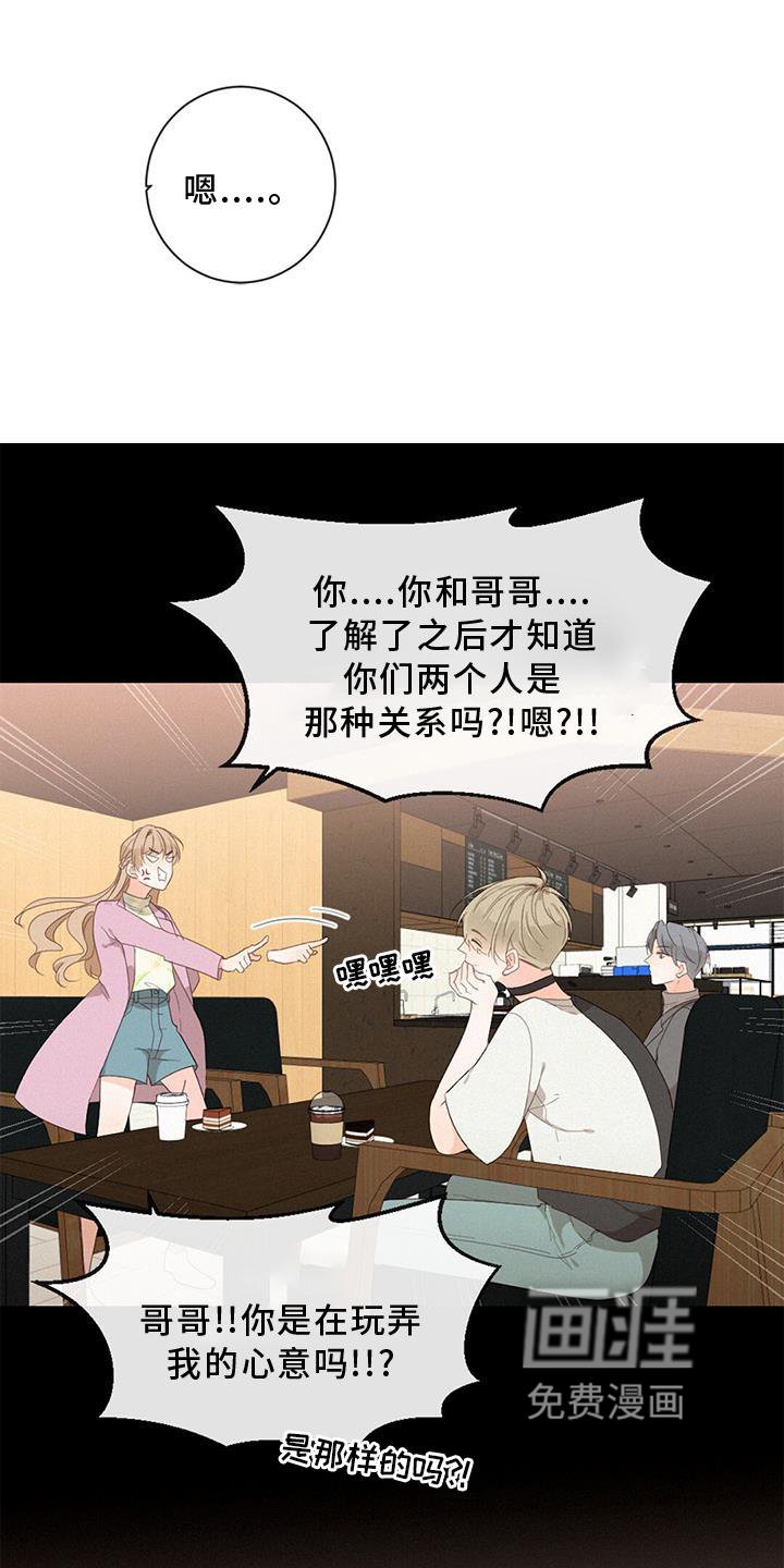 第43章：吃醋