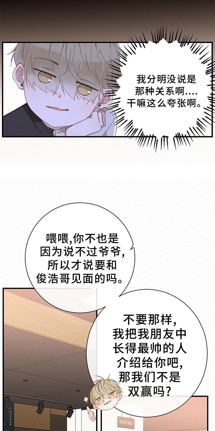 第43章：吃醋