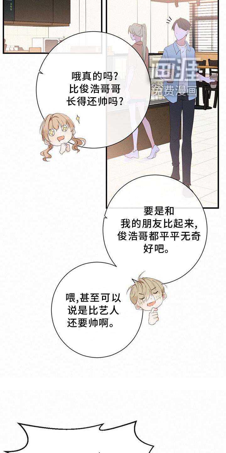 第43章：吃醋