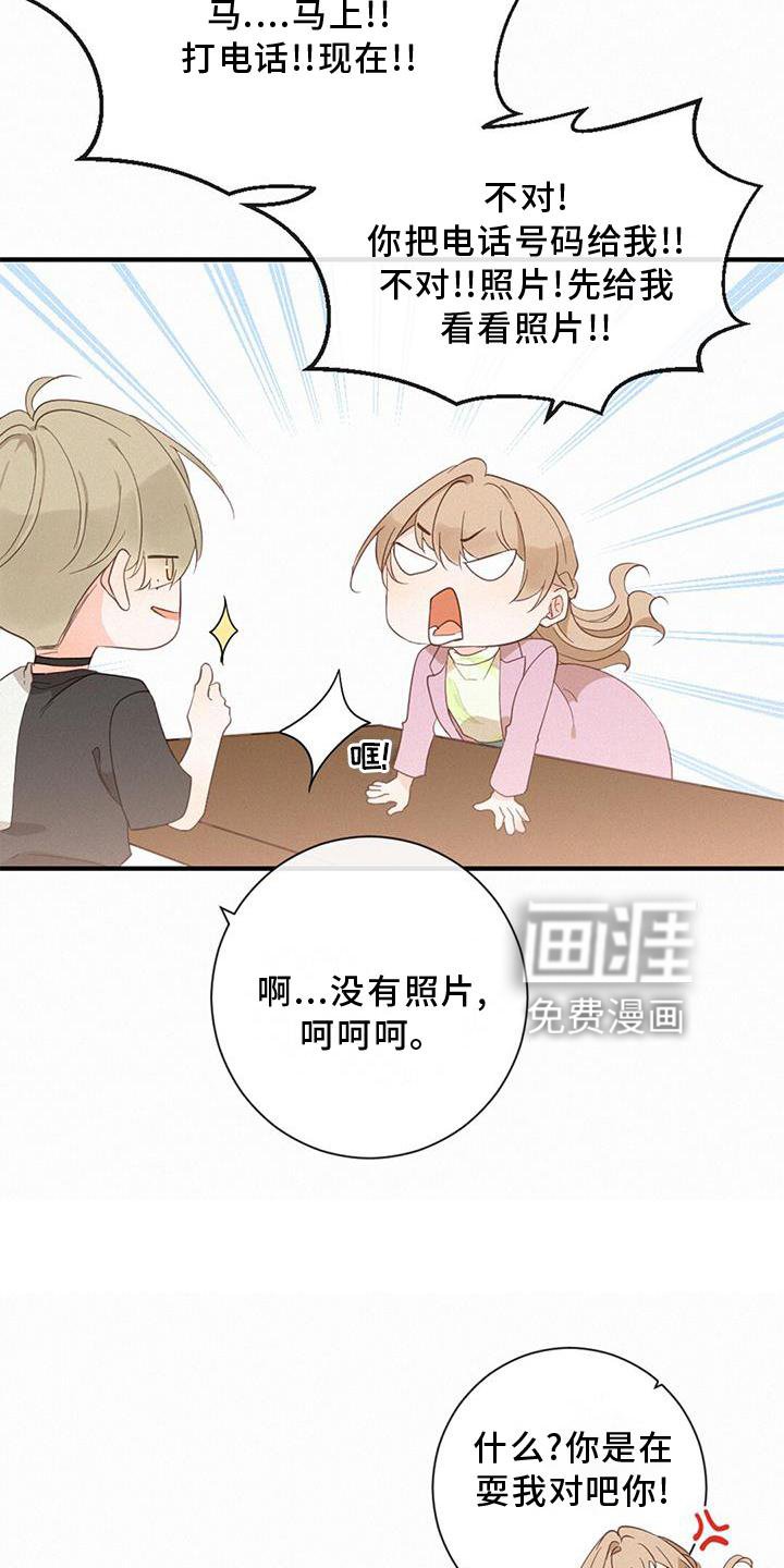 第43章：吃醋