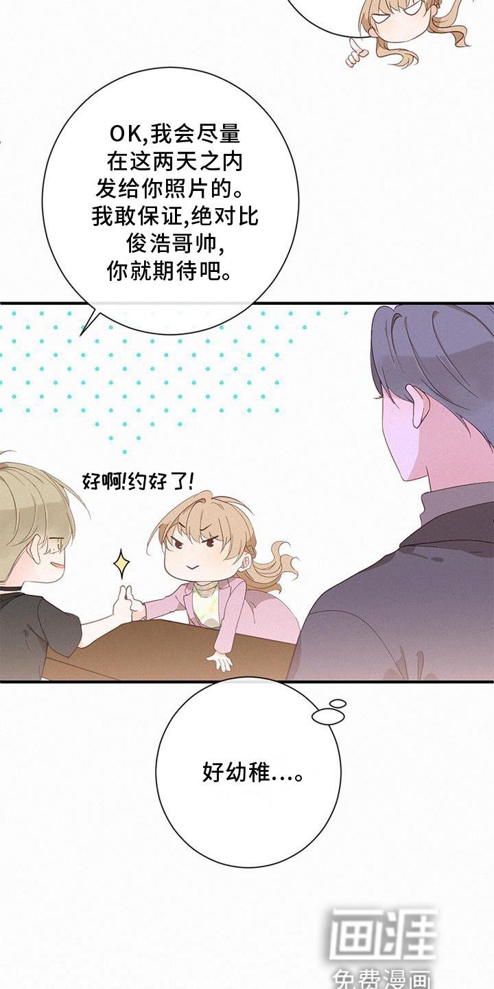 第43章：吃醋