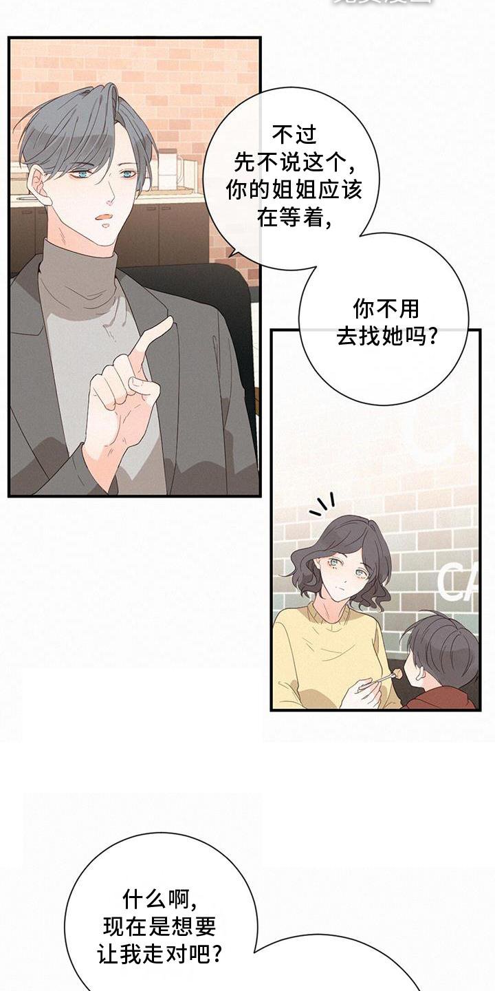 第43章：吃醋