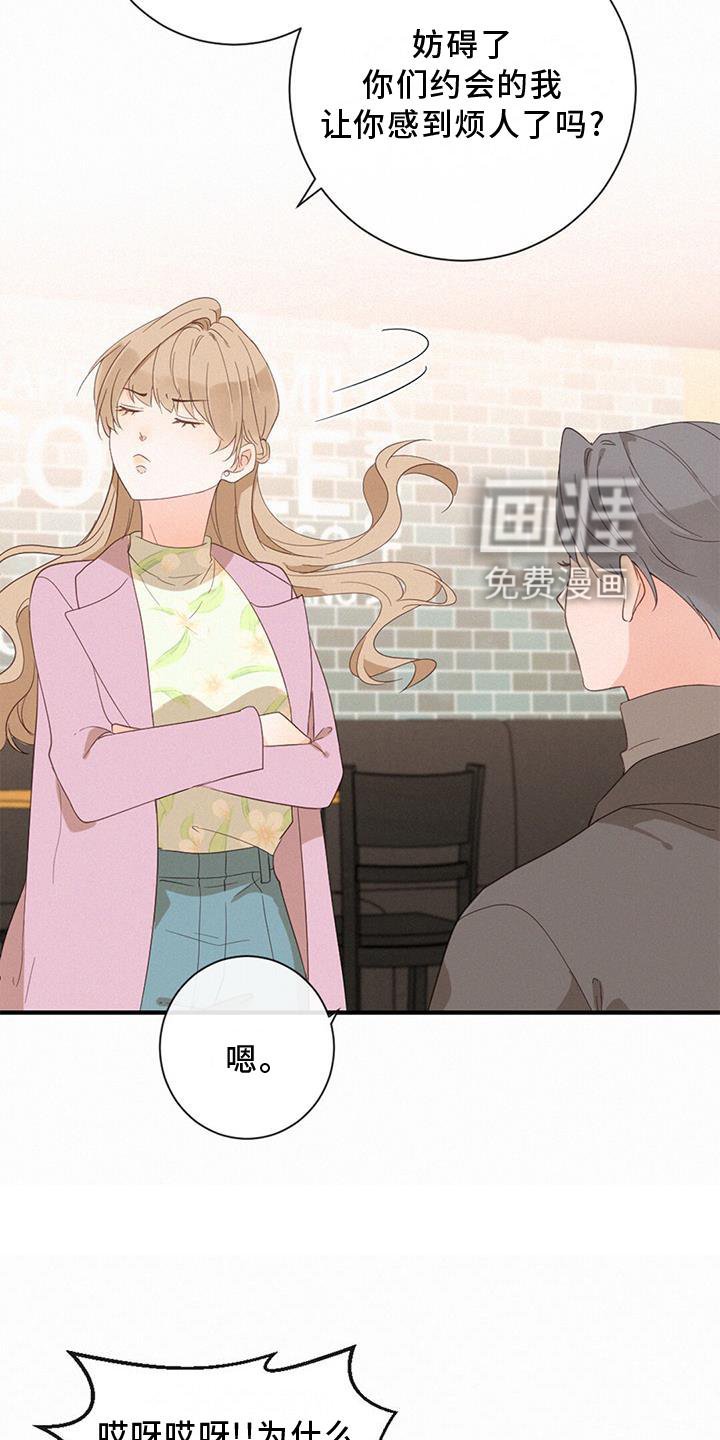 第43章：吃醋