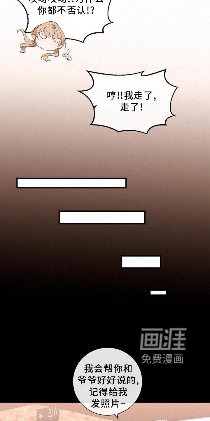 第43章：吃醋