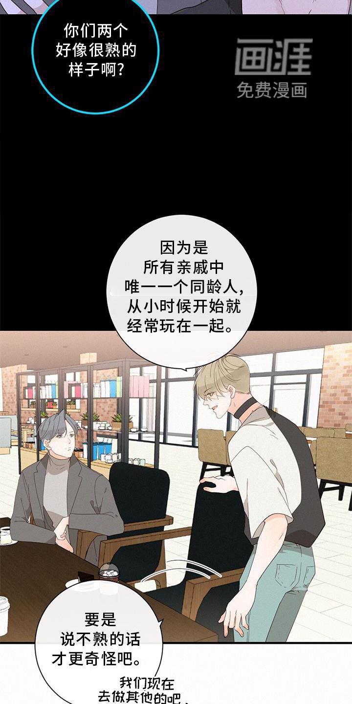 第43章：吃醋