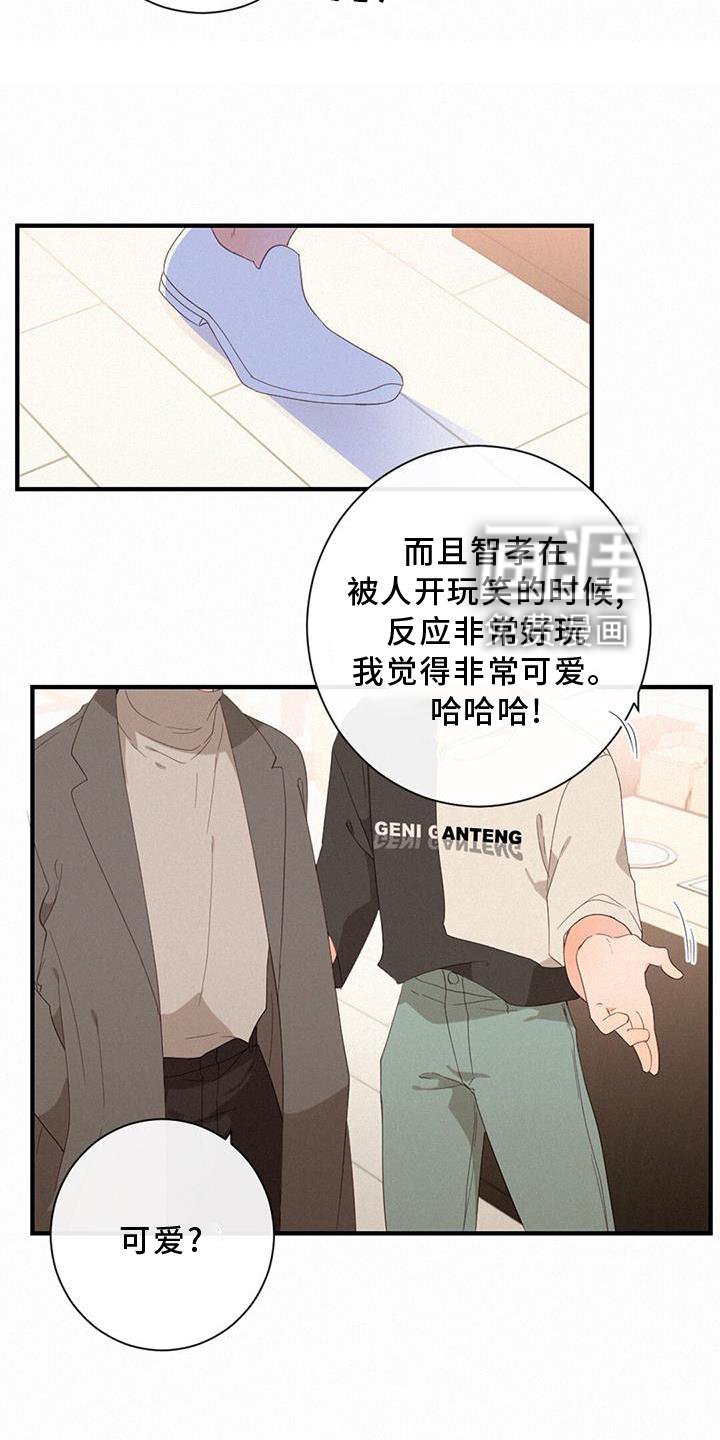 第43章：吃醋