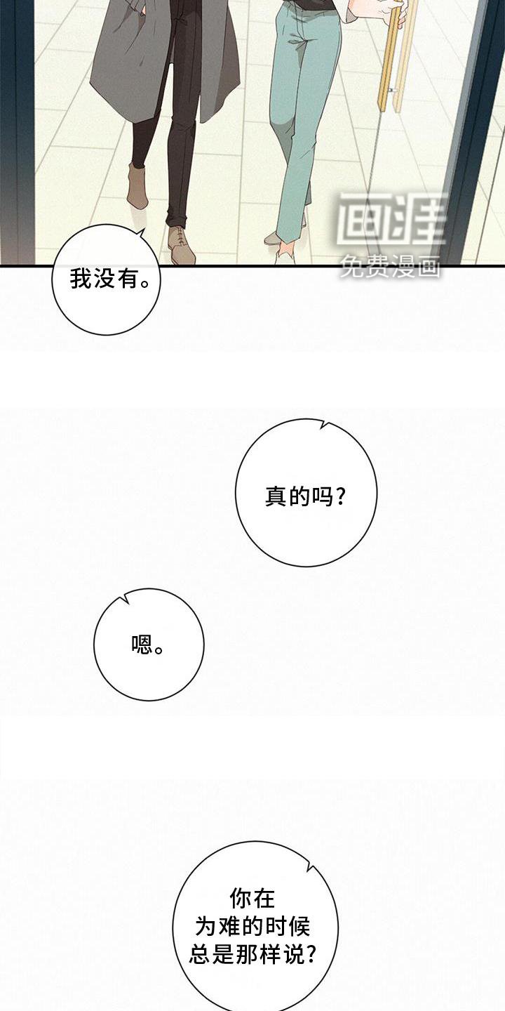 第43章：吃醋