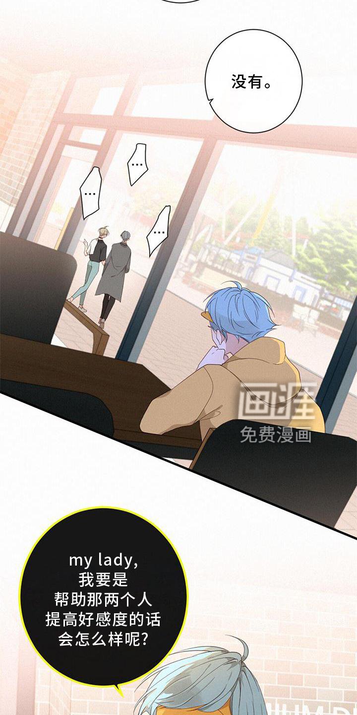 第43章：吃醋