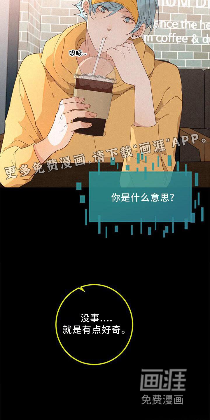 第43章：吃醋
