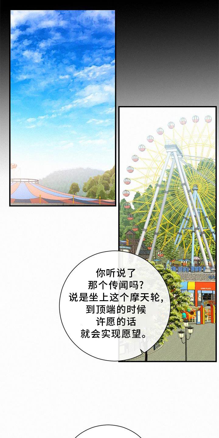 第43章：吃醋