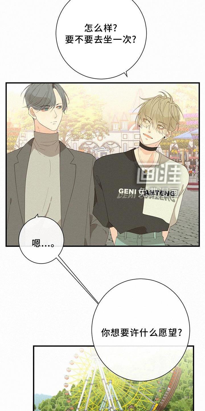 第43章：吃醋