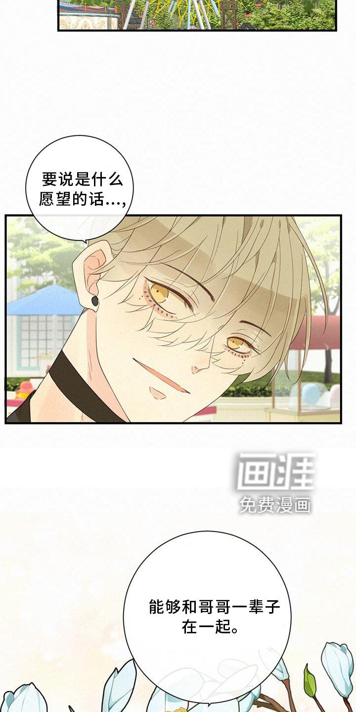 第43章：吃醋