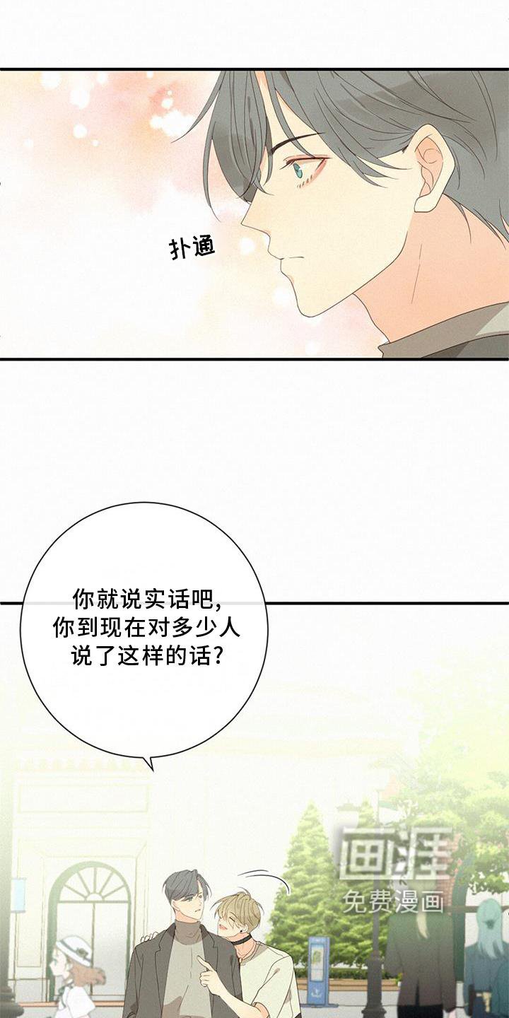 第43章：吃醋