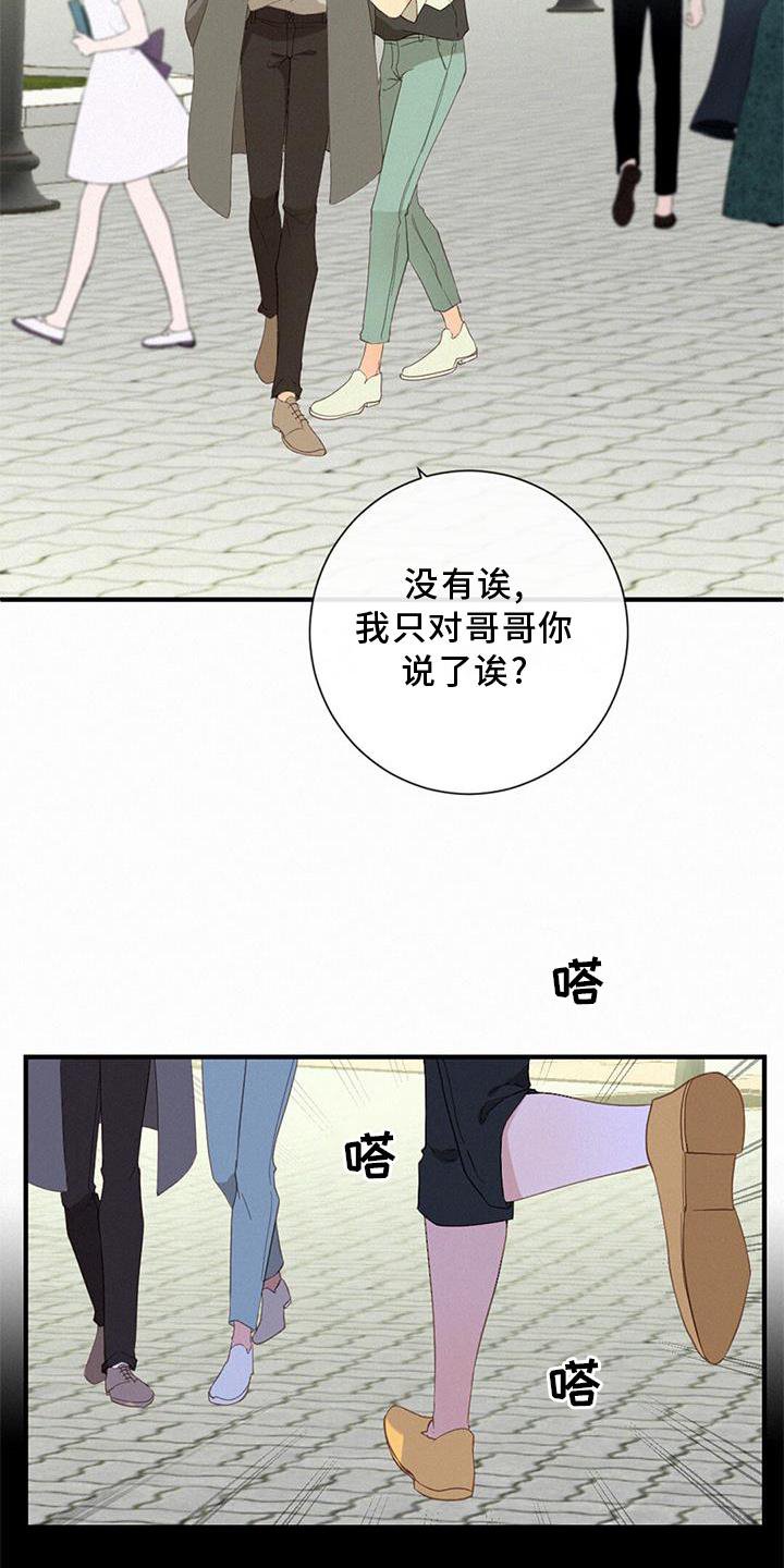 第43章：吃醋