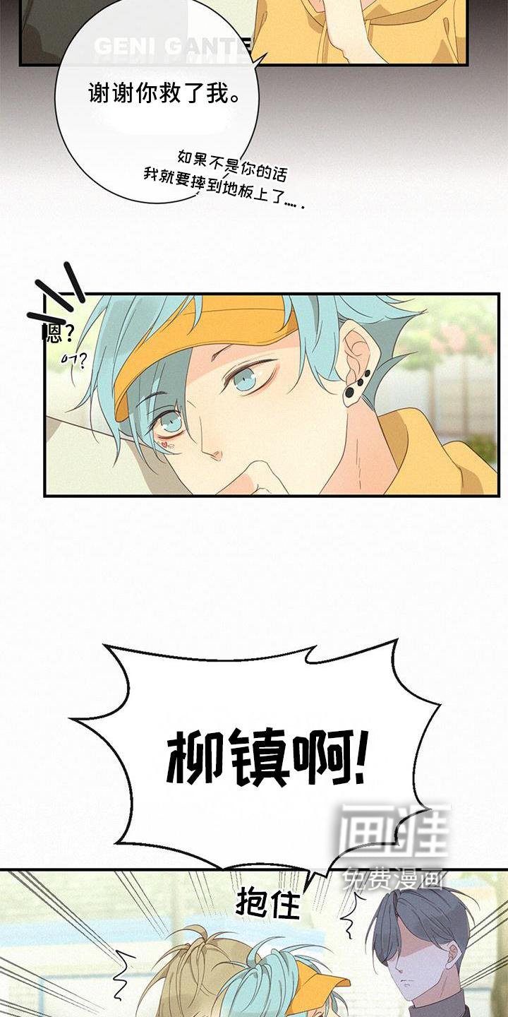第43章：吃醋