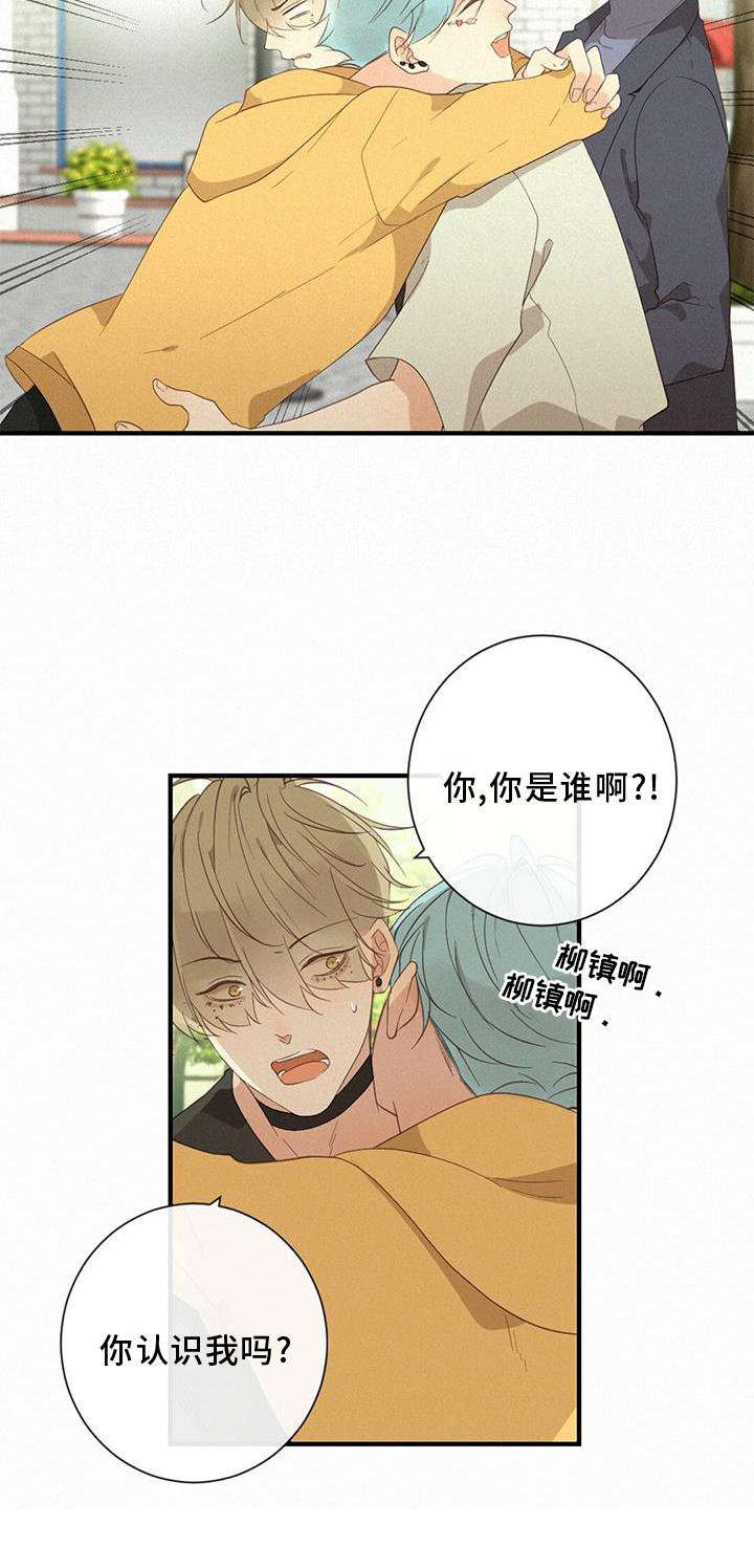 第43章：吃醋