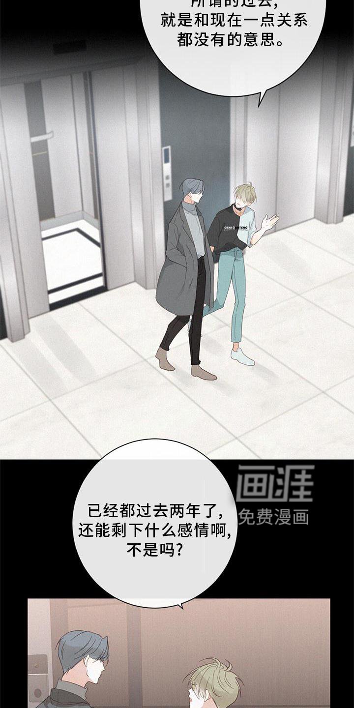 第44章：承认