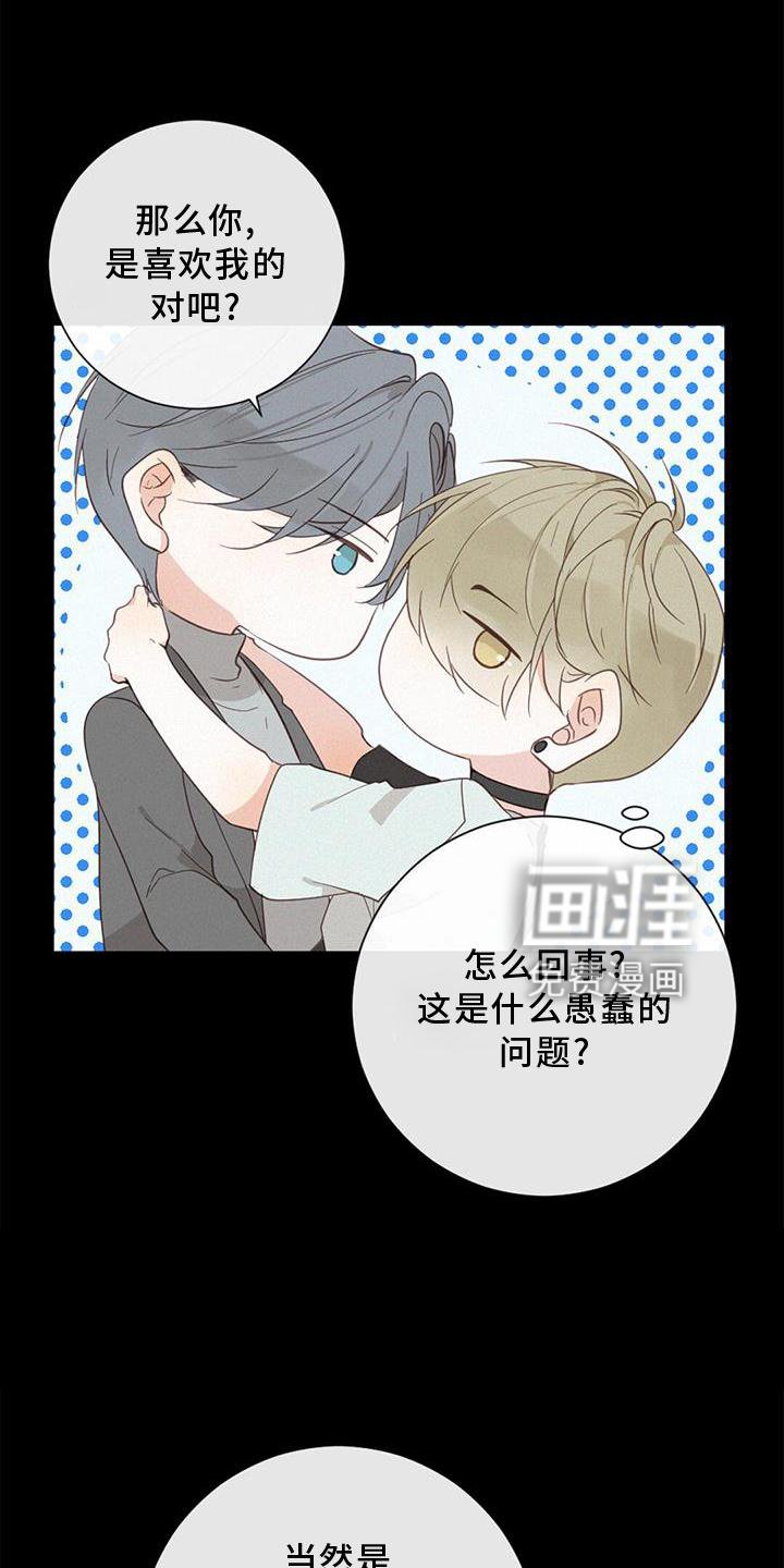 第45章：回答