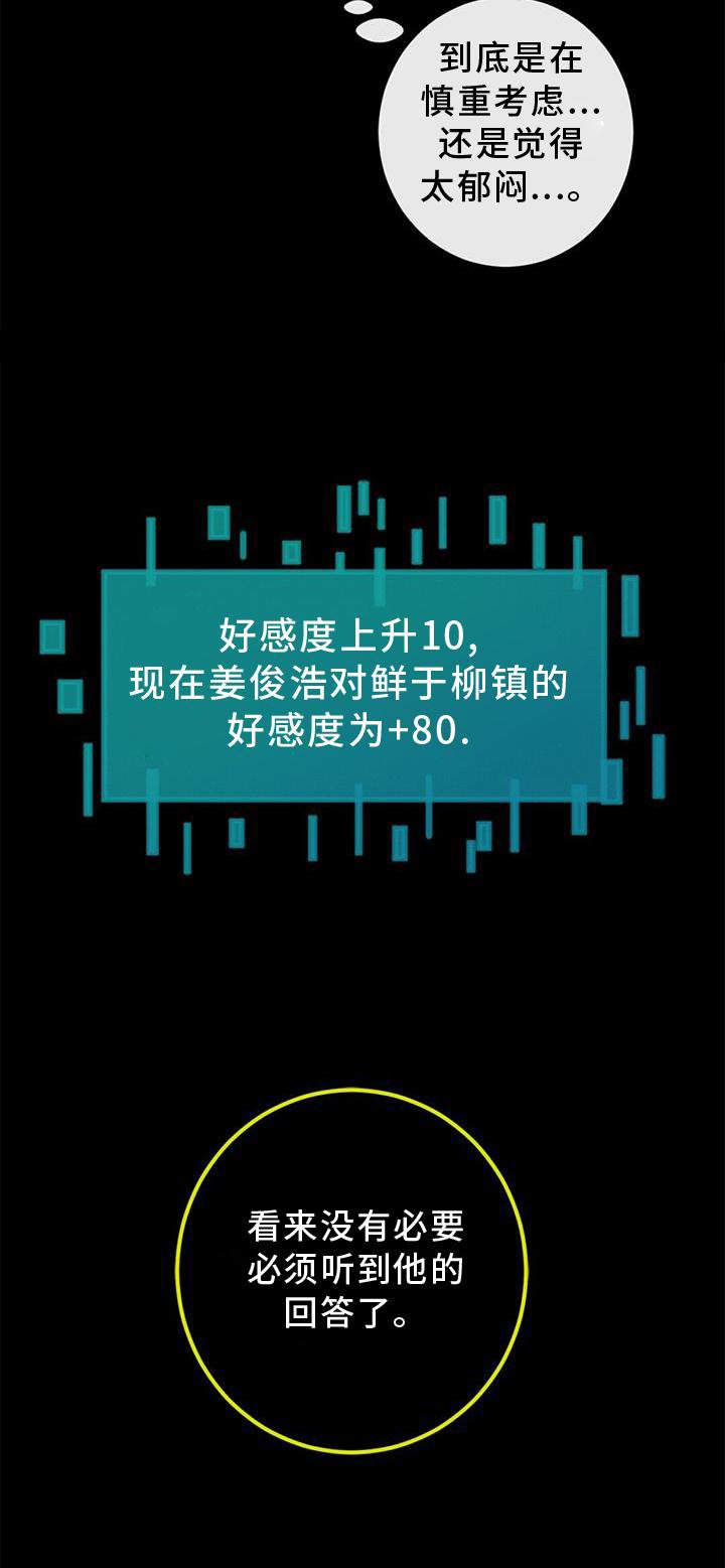 第45章：回答