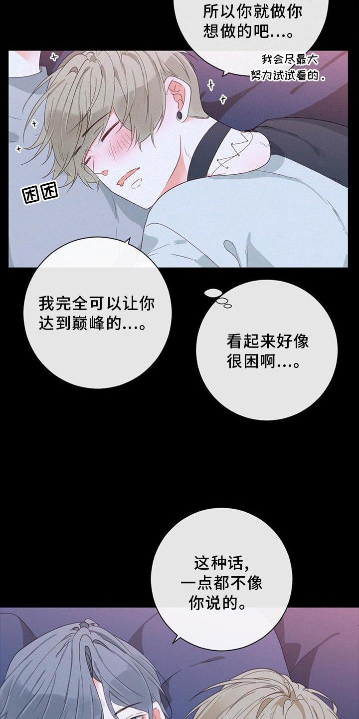 第47章：思索