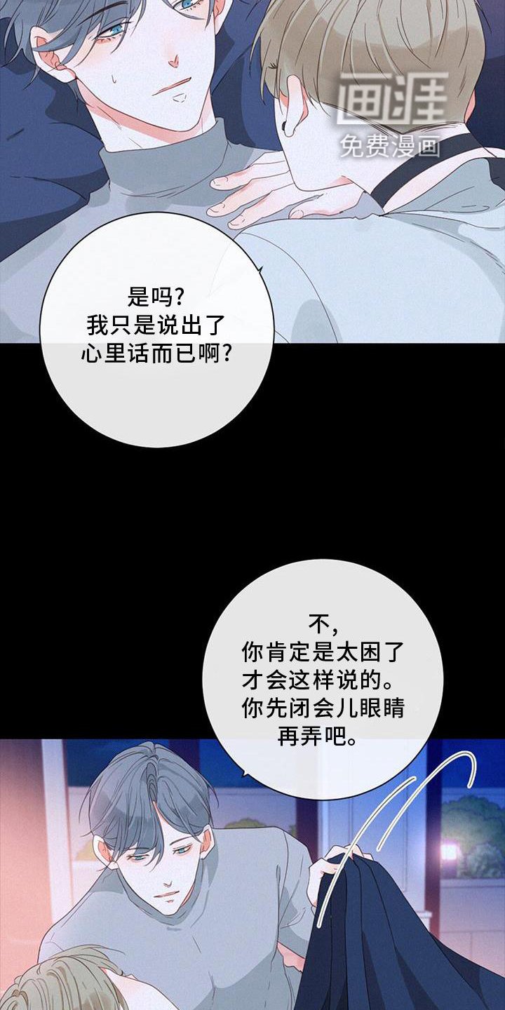 第47章：思索