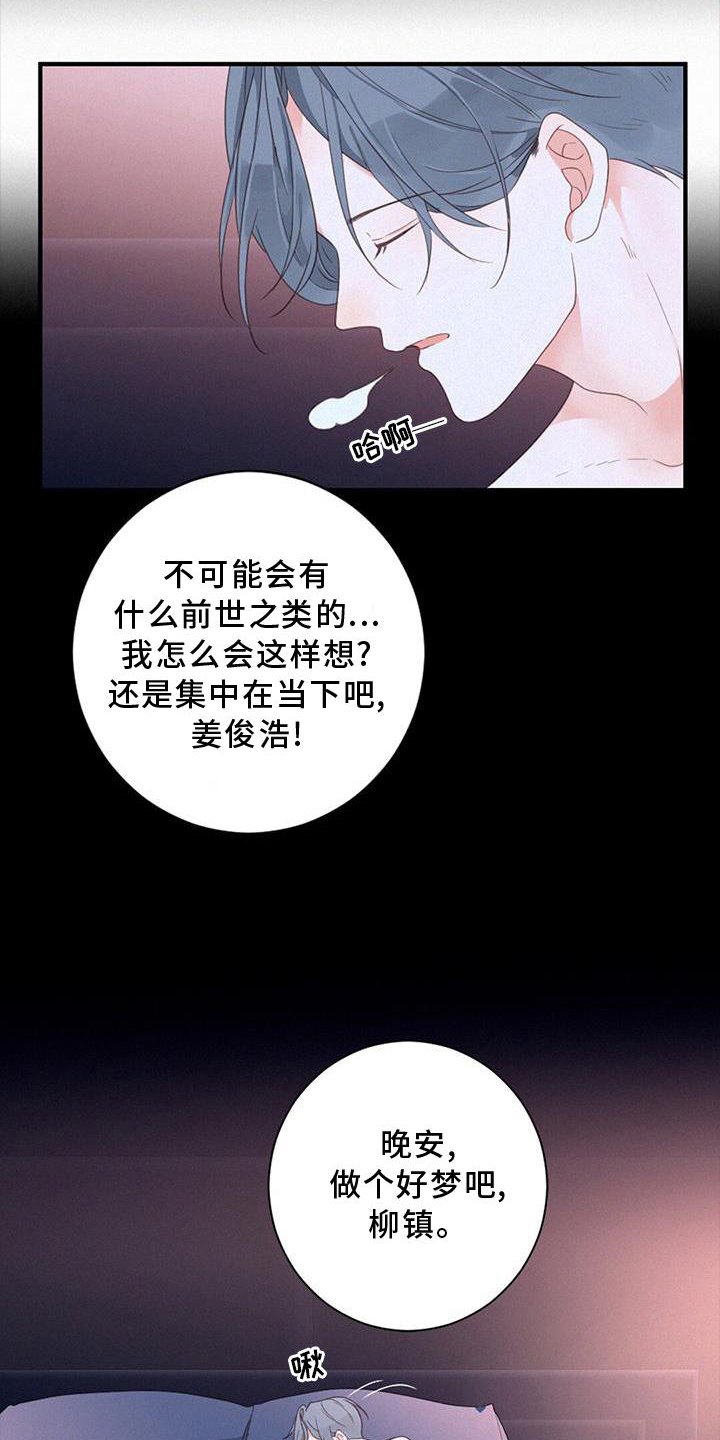 第47章：思索