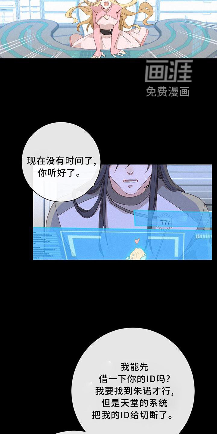 第48章：潜入